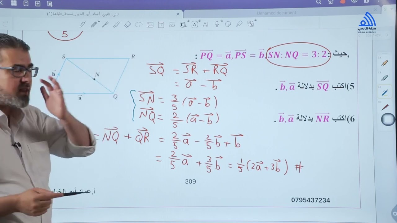 أتدرب وأحل مسائل ج1