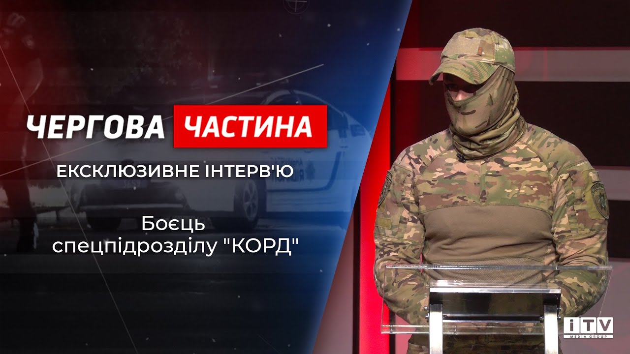 Як працює спецпідрозділ 