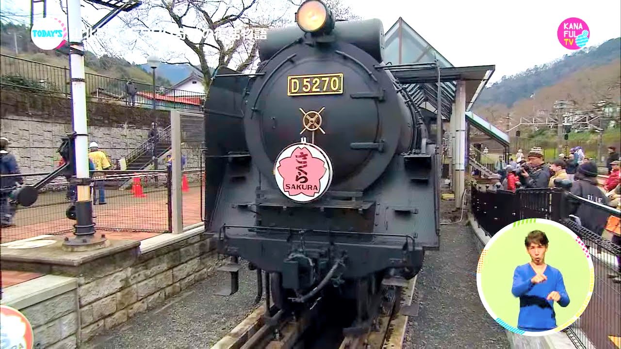 カナフルＴＶ　４月２３日放送　山北町 D5270奇跡の復活物語