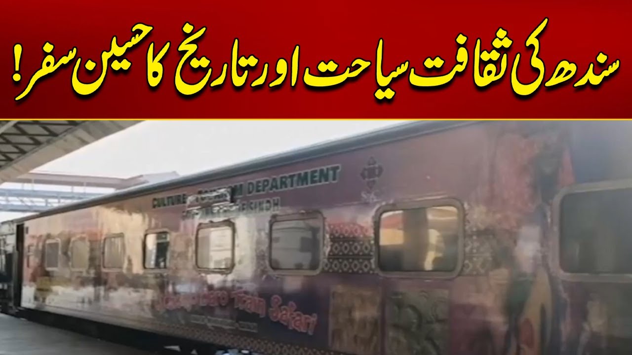 A Beautiful Journey Through The Culture, Tourism And History of Sindh | Breaking News | City 21
