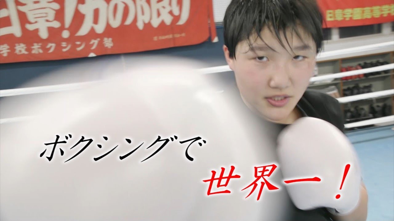 vol 164 日章学園ボクシング部（2022年3月7日・14日OA）