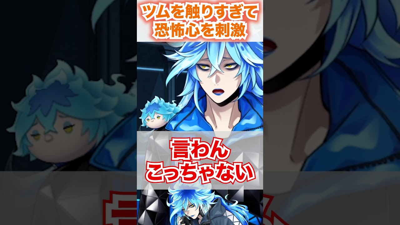 【ツイステ】ツムの致命的なトラウマを刺激する【イデア ツムステ】