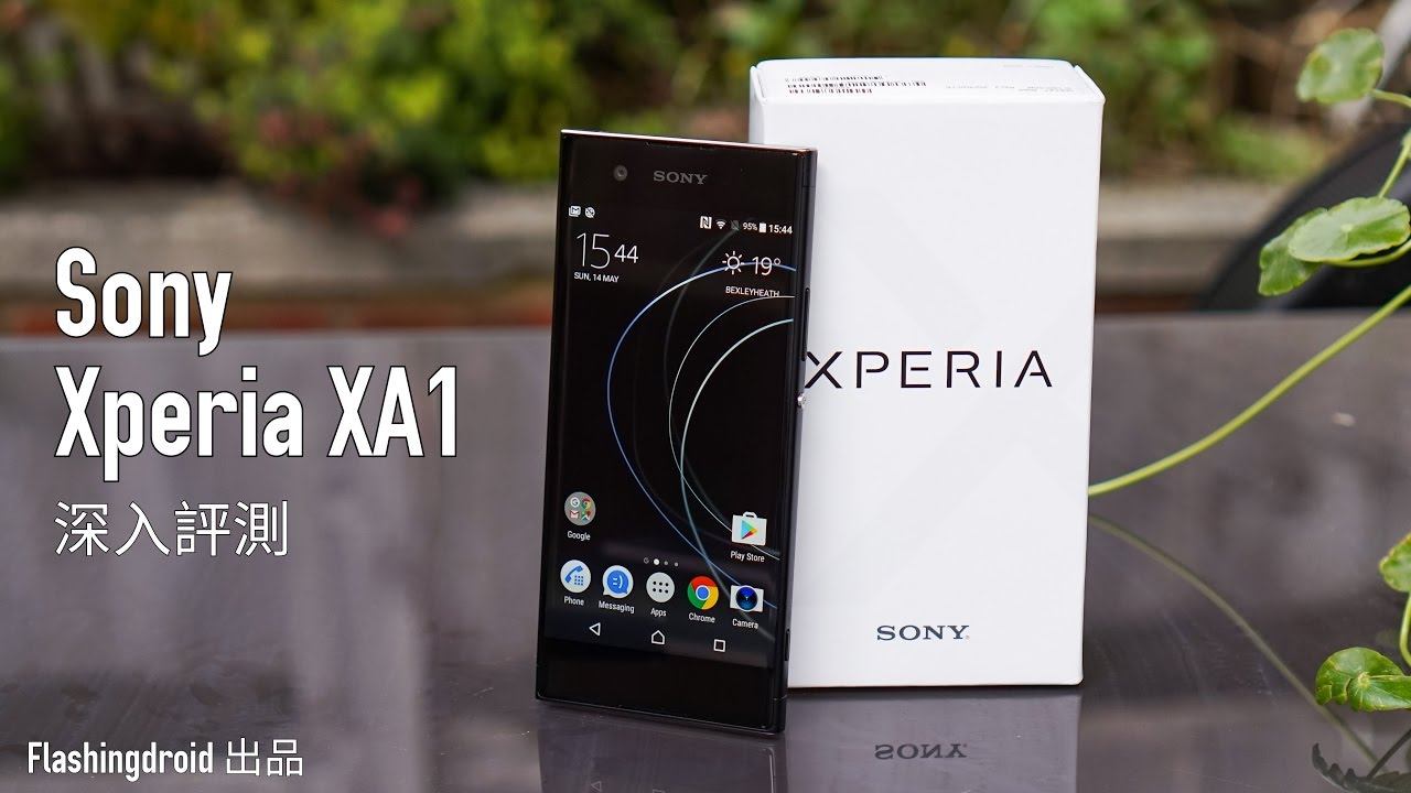 Sony Xperia XA1 深入評測，2017 最驚喜中階機？FlashingDroid 出品