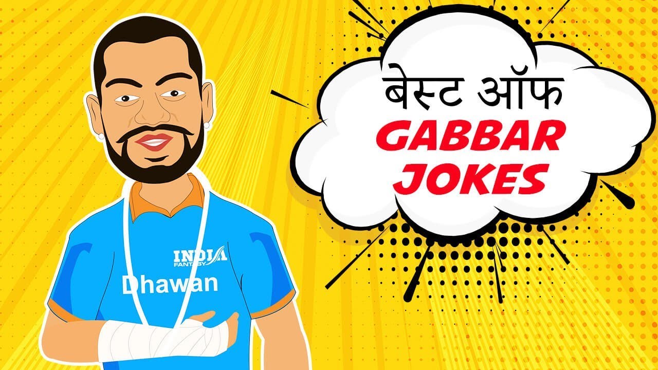 Best Of Gabbar Jokes | Gabbar Jokes Spoof World Cup 2019 | #GabbarJokes
