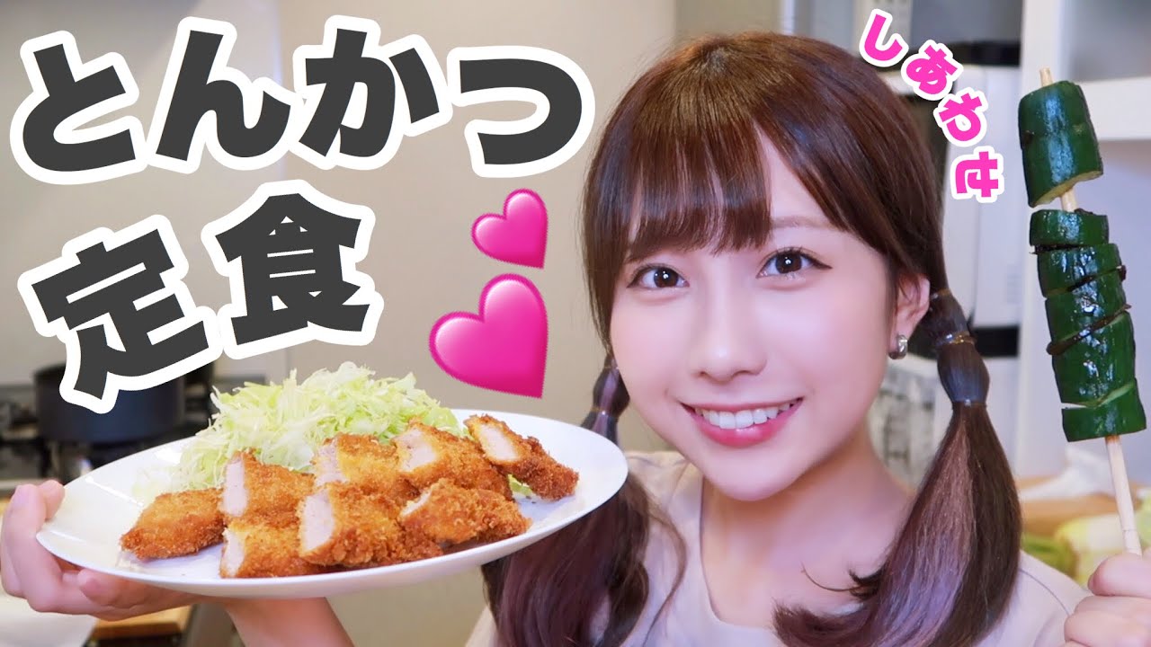 【飯テロ】1人でとんかつ定食作ったら最高すぎたwww