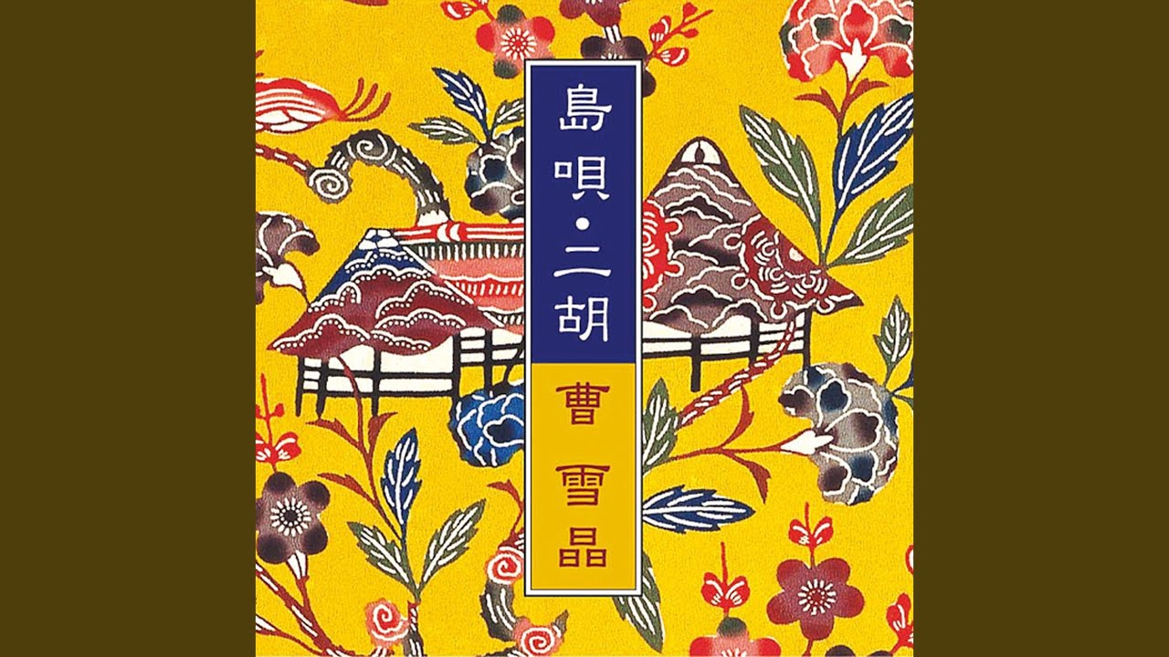 ワダツミの木