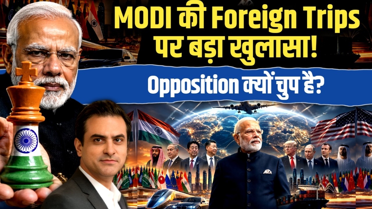 MODI की Foreign Trips पर बड़ा खुलासा! Opposition क्यों चुप है? | CWSJ-3559 | Sumeet Jain