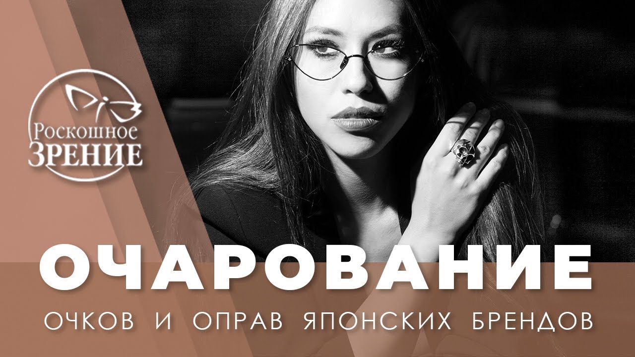 Очарование очков и оправ японских брендов | Matsuda, Masunaga, Philippe V