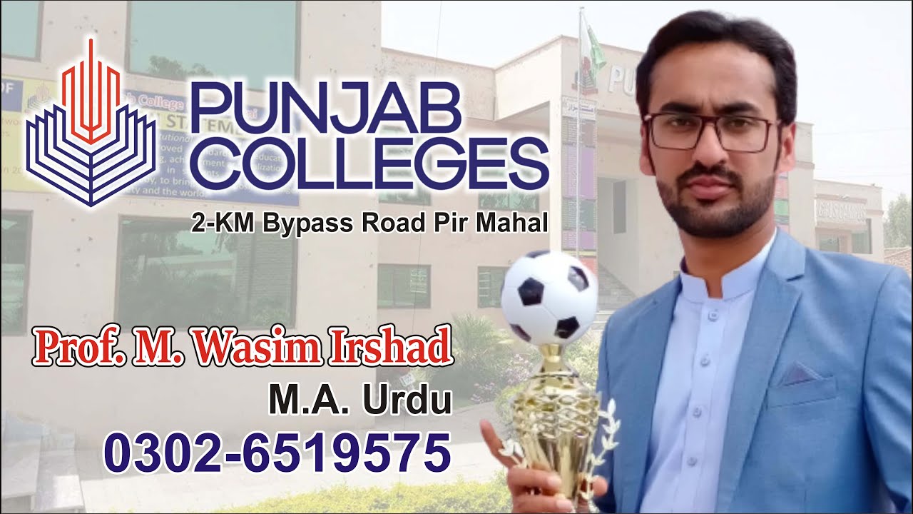 Prof. Sir M. Wasim Irshad | Lecturer Punjab College Pir Mahal