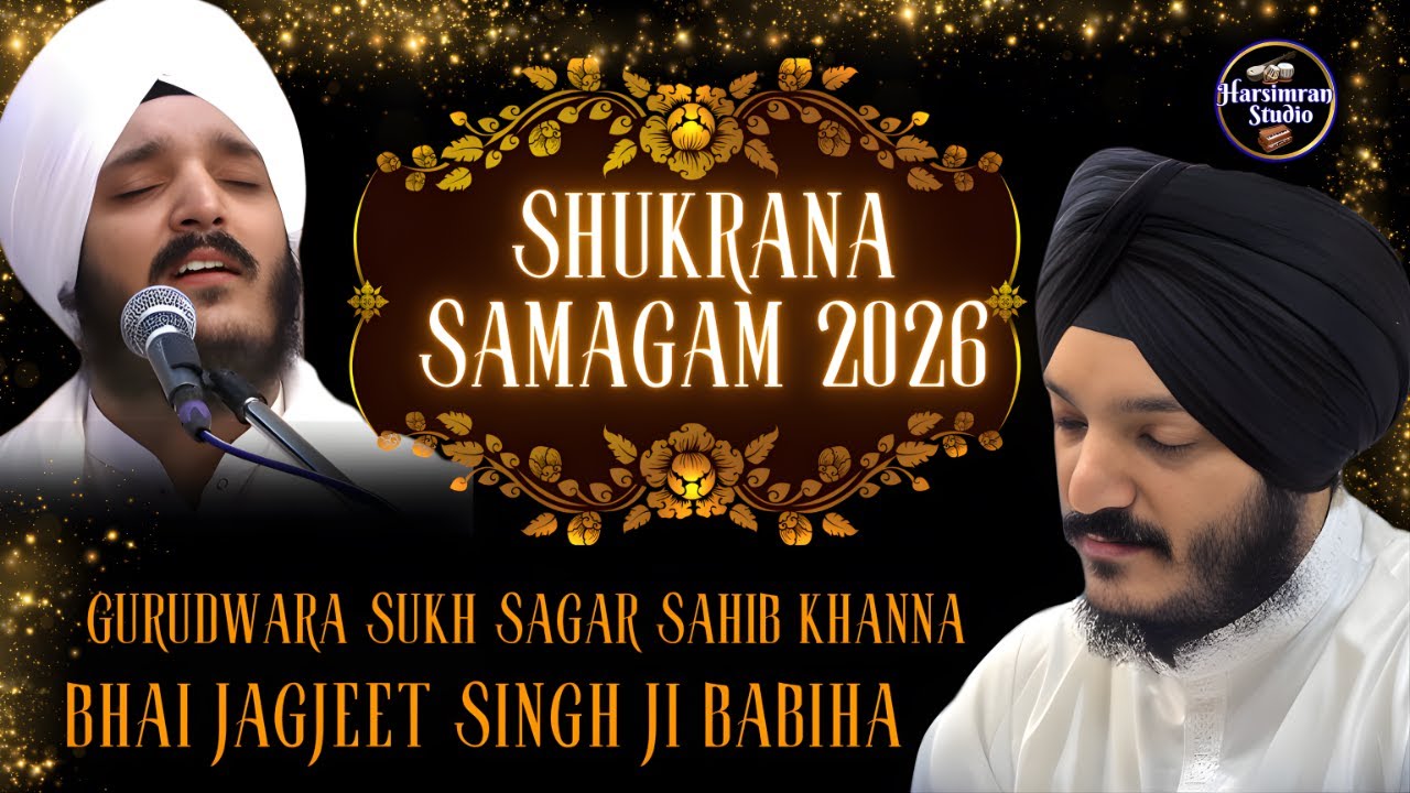 Shukrana Samagam 2026 || Gurudwara Sukh Sagar Sahib Khanna || Bhai Jagjit Singh Ji Babiha