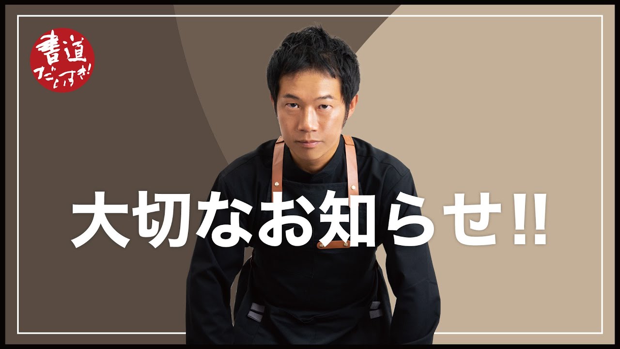 『しまうち』から大切なお知らせ!!