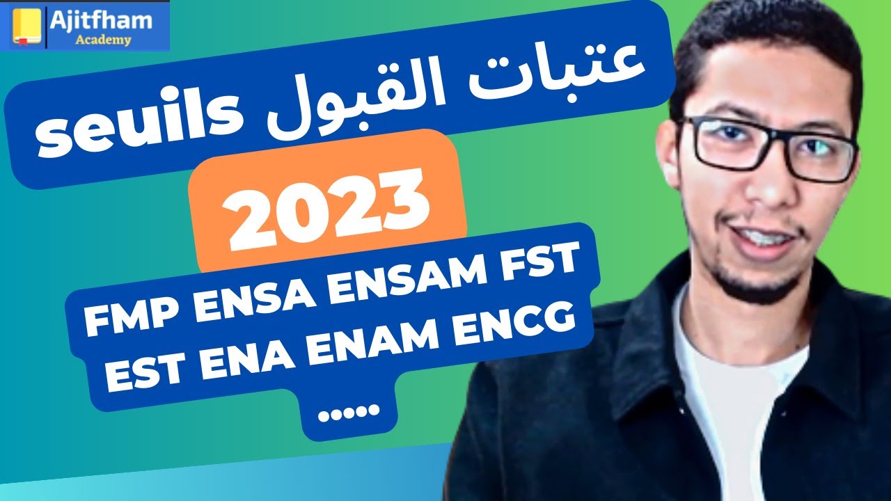 seuils des écoles 2023 عتبات القبول