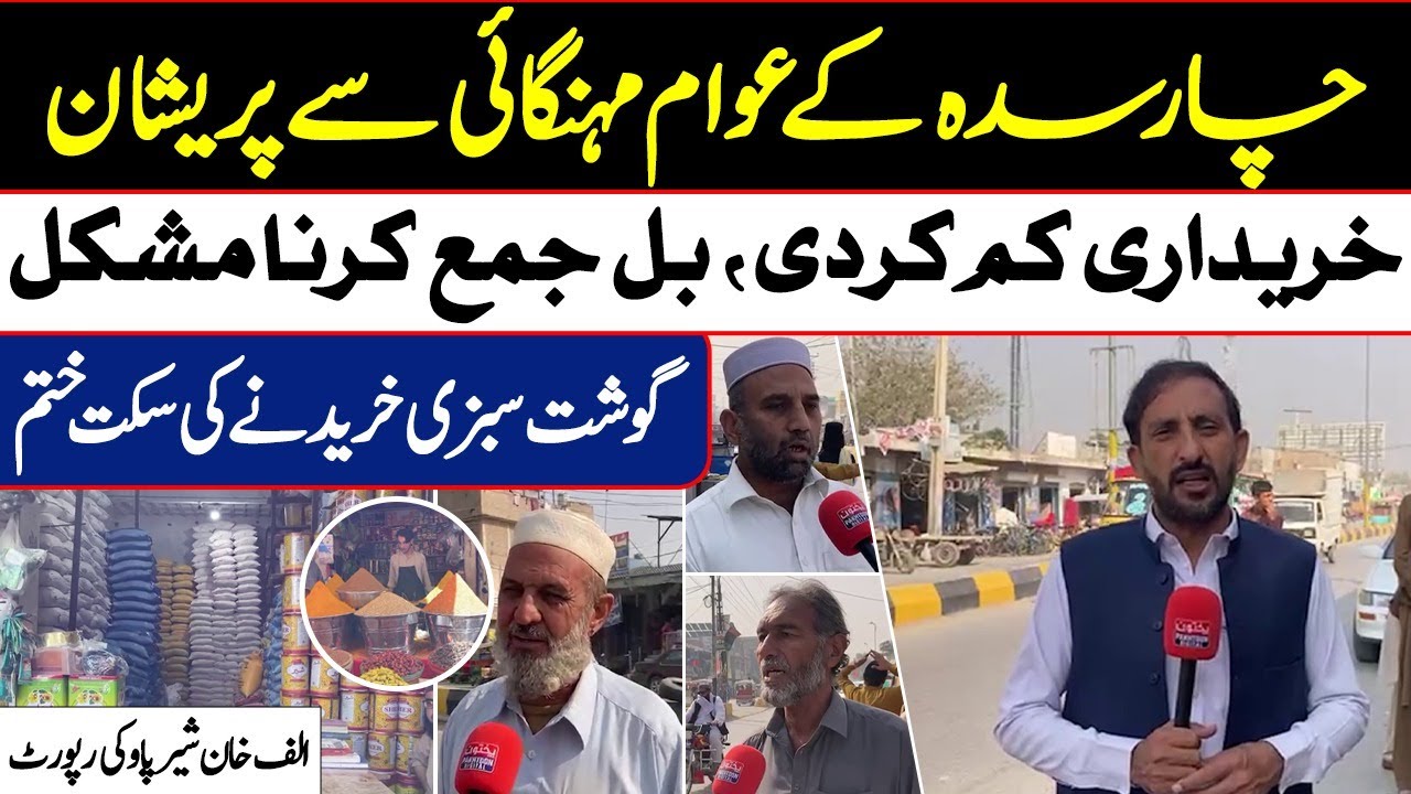 Charsadda Residents Struggle with Inflation — Buying Power Collapses!