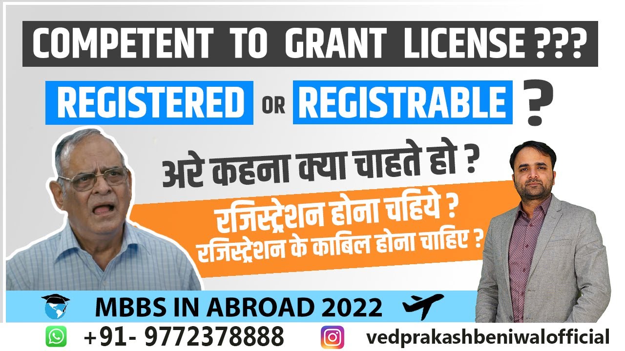 New NMC Draft | FMG Should be Registered or Registrable in Foreign Country ?? Mbbs in Abroad 2022