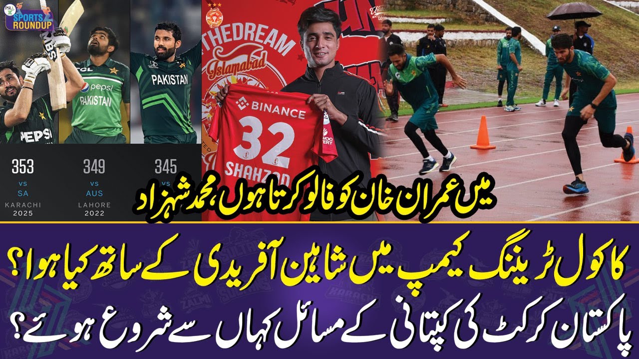 PSL X | What Happened in Kakul Traning Camp | Where did Captaincy problems of Pakistan start?