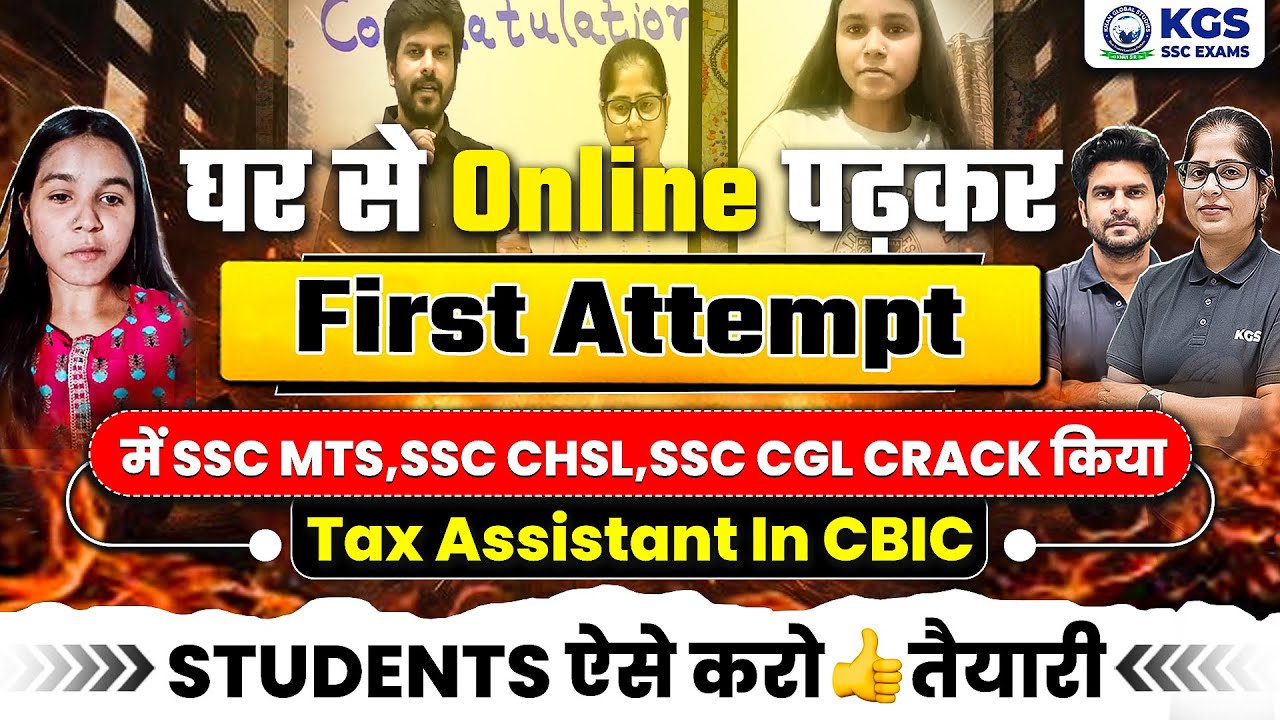 घर से ONLINE पढ़कर फोड़ा SSC MTS, CGL & CHSL | SSC Selected Student Interview | Juhi Mam & Gaurav Sir
