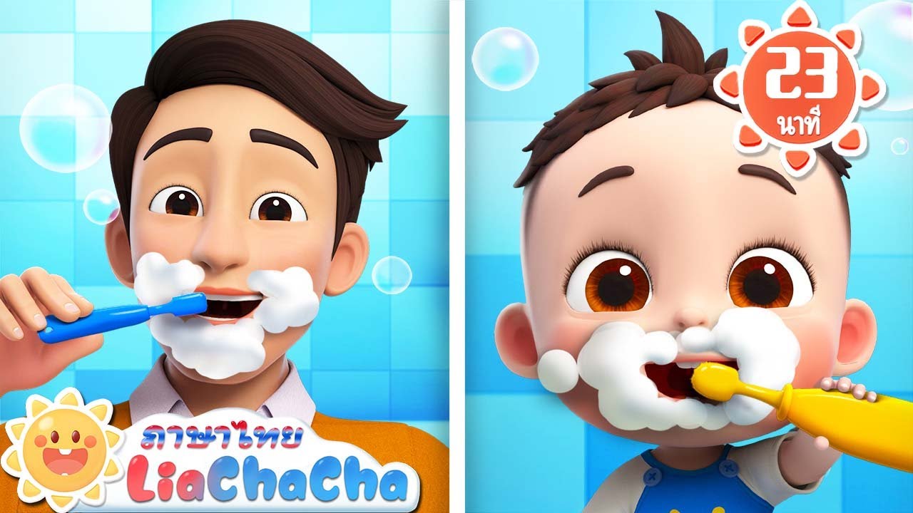 ใหญ่และเล็กนะ | สนามเด็กเล่น  | เพลงเด็ก | เพลงกล่อมเด็ก | เลอาชาช่า | Kids Song | Lia ChaCha