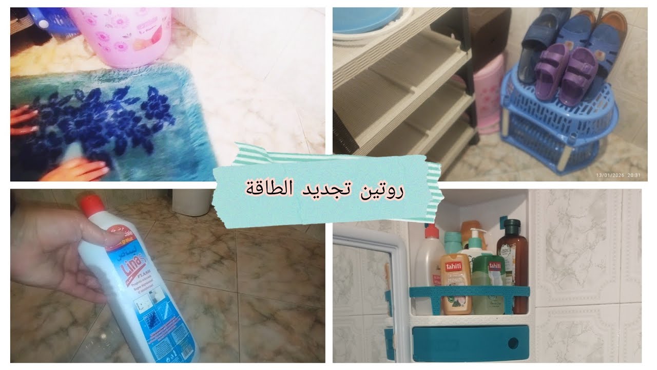 روتين البيت النظيف/ ,جولة تنظيف مسائية هادئة لراحة نفسية