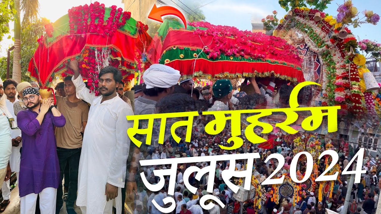 7 Muharram Juloos 2024 | Sunniyon Ka Muharram Juloos #maudahavlogs #muharram #muharramjuloos