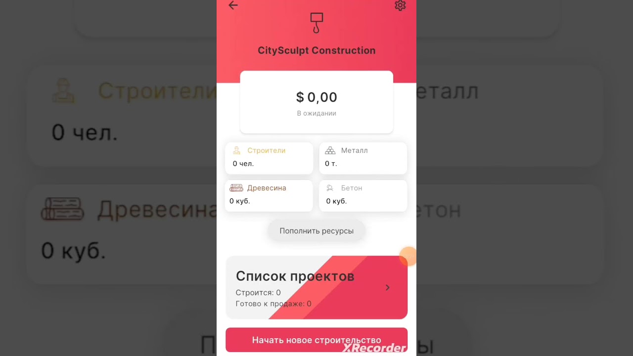 Какой самый лучший бизнес в Business Empire #бизнес #игра #shorts