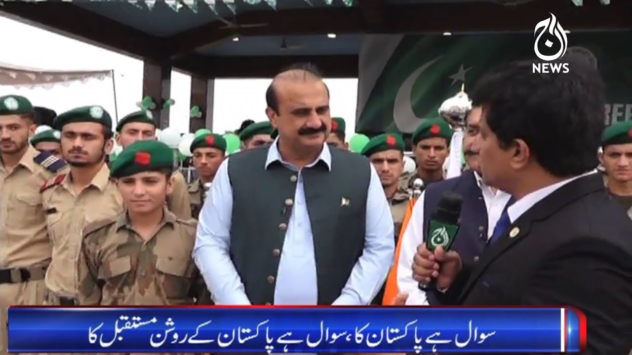 Sawal Hai Pakistan Ka | Pakistan Sweet Home Islamabad Kay Bachon Kay Sath Khusosi Din | Aaj News
