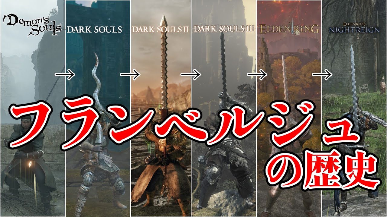 【昔はフランベル