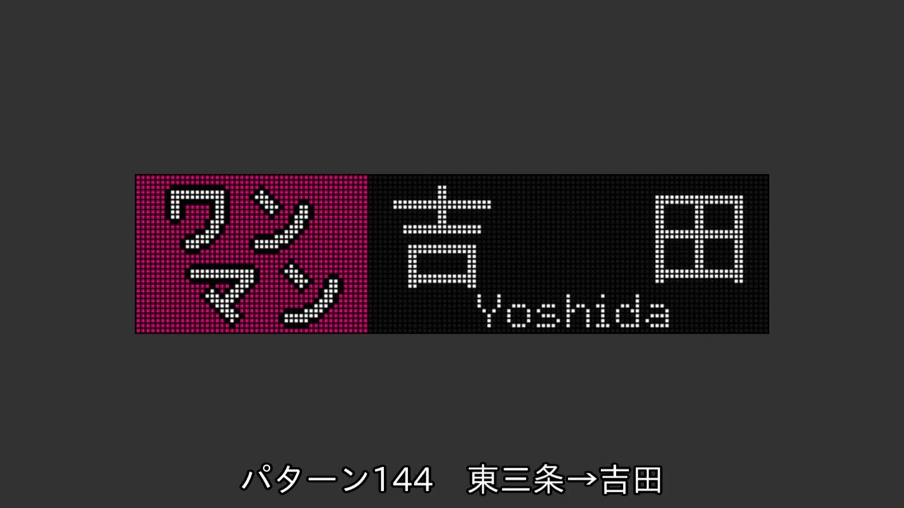 [E129系自動放送]パターン放送まとめ