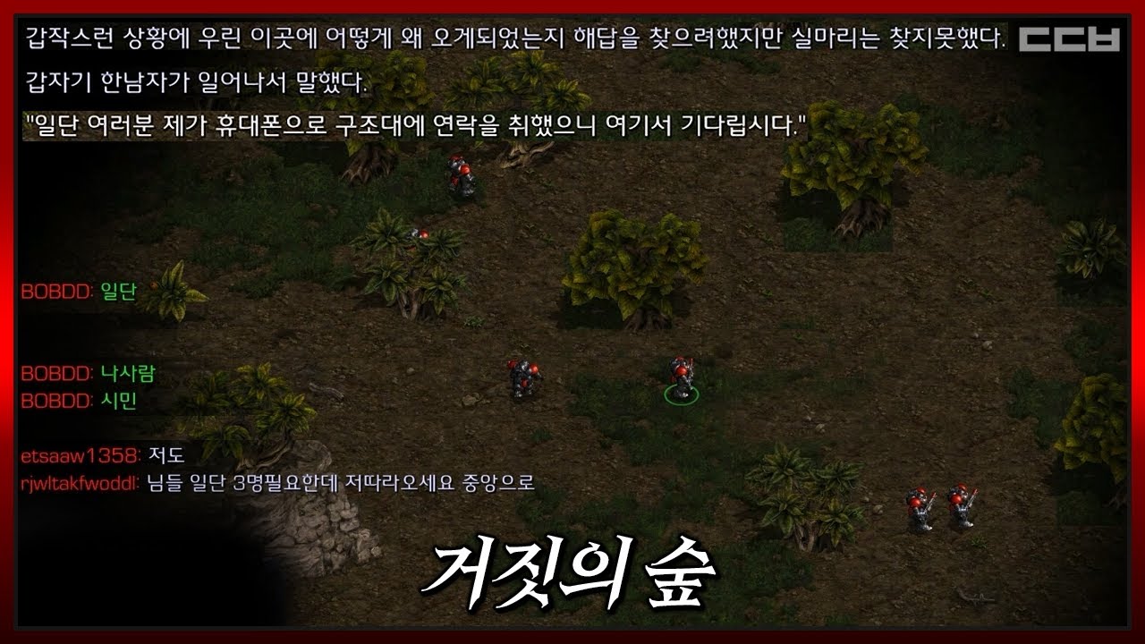 모두가 거짓말을 하고 있다. 유즈맵【거짓의 숲】