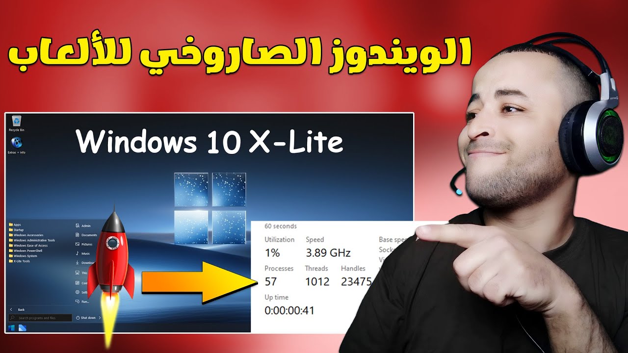 هذه هي اخف واسرع ويندوز 10 لجميع الأجهزة بأداء خرافي 2025 🚀