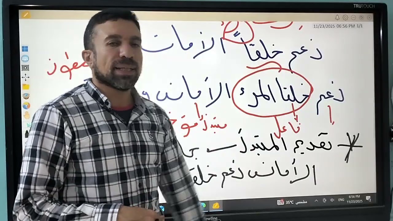 المدح والذم#الثانوية_العامة 
