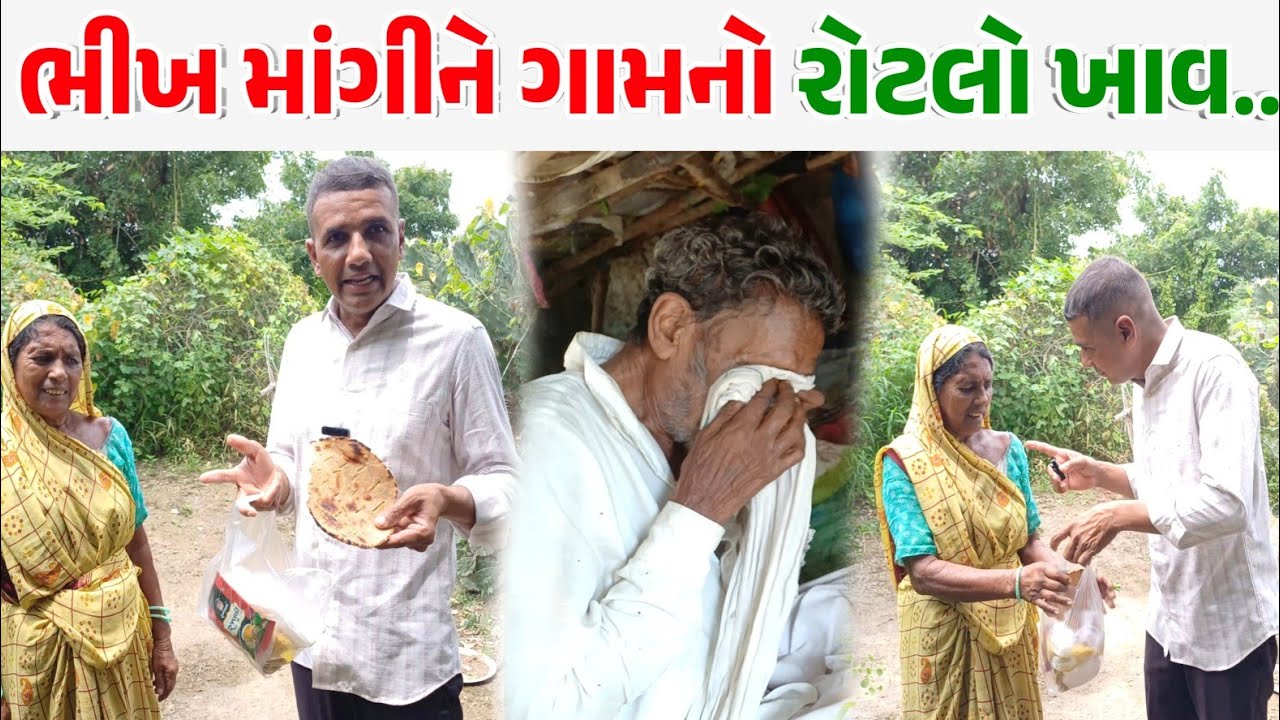ભીખ માંગીને ગામનો રોટલો ખાવ || Pm kalsariya 
