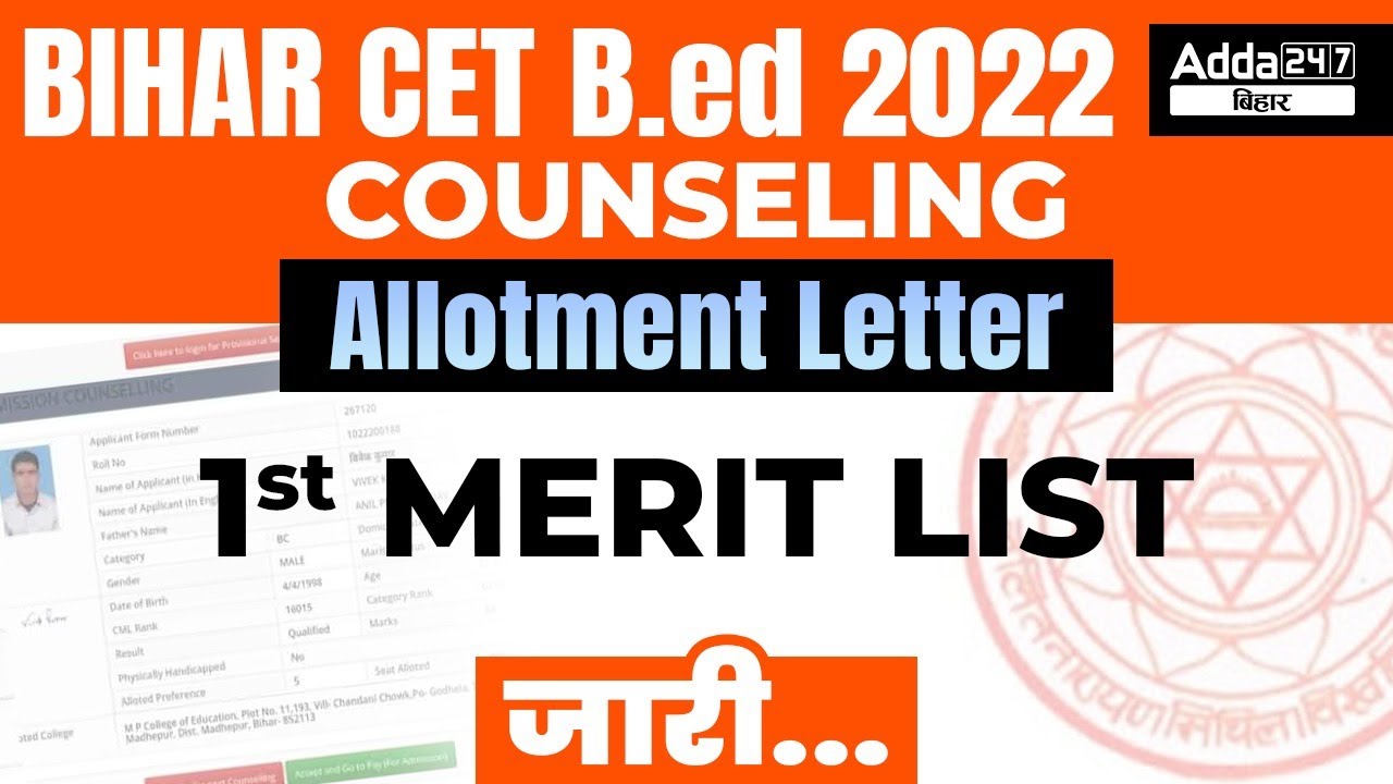 Bihar Bed College Allotment 2022 | Bihar Bed College Allotment List 2022