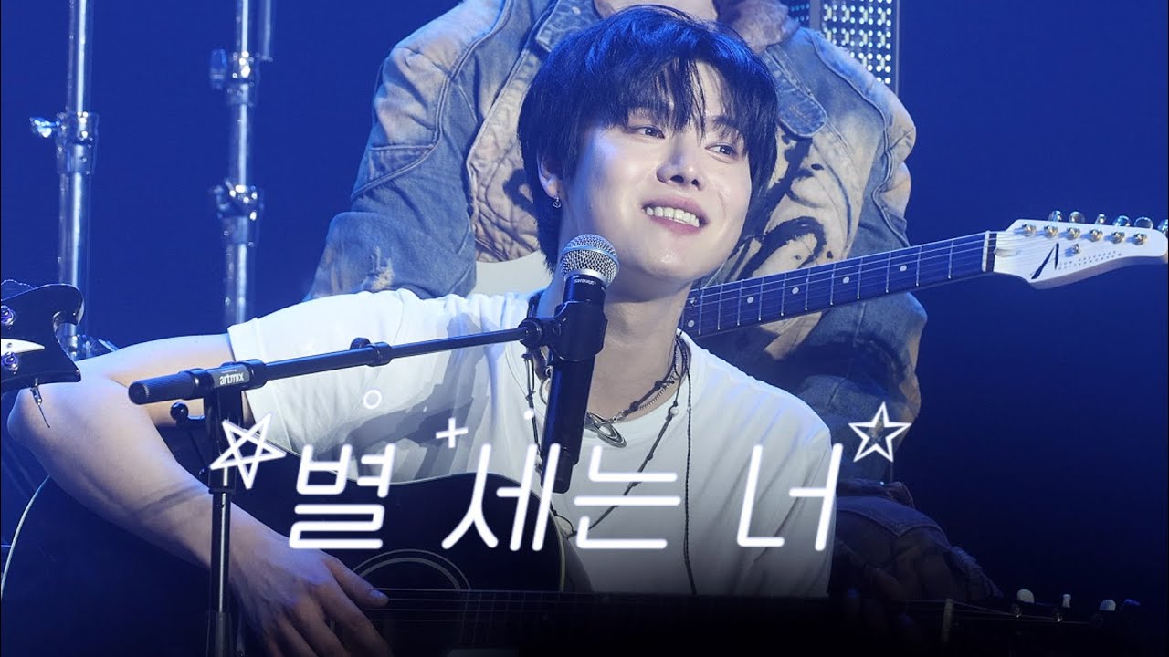 [4K] 260208 O! NEW E!volution V 오뉴블5 막콘 | 용훈 직캠 | 원위 - 별 세는 너