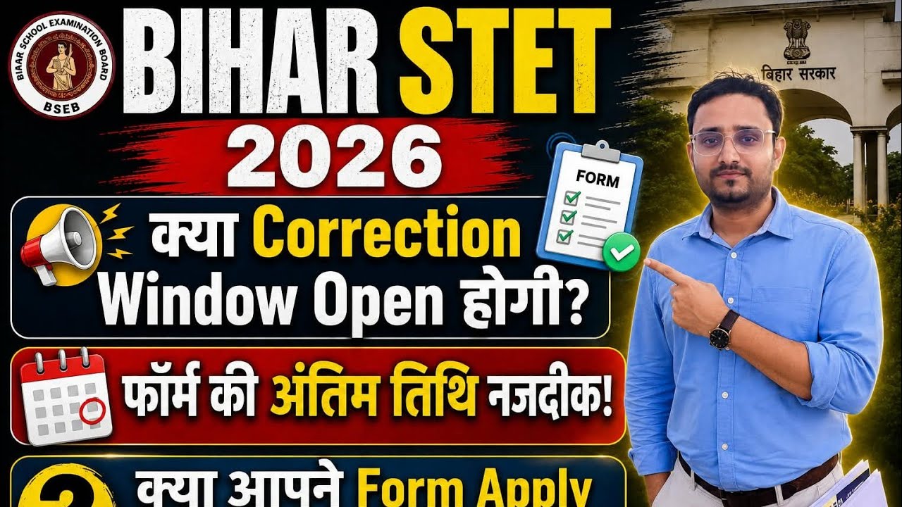 Bihar STET 2026 🔥 Will the Correction Window Open? Last Date Near | Did You Apply?