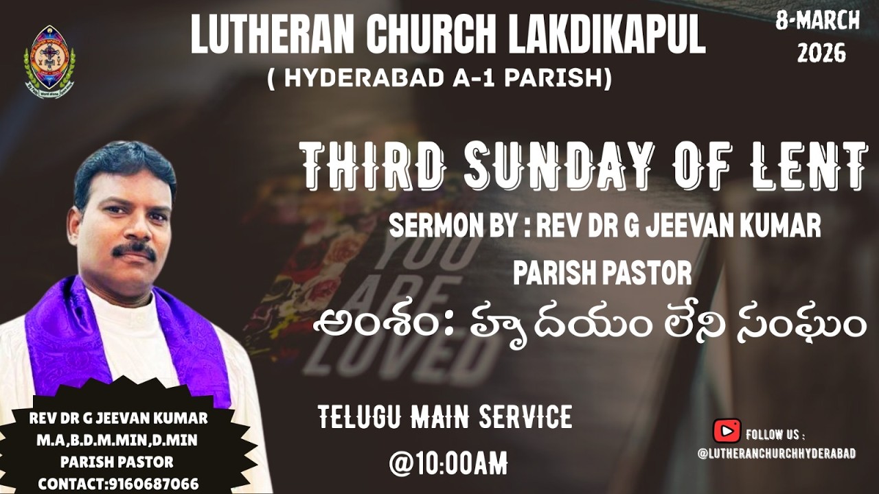 TELUGU MAIN SERVICE || 08-03-2026|| LUTHERAN CHURCH, LAKIDIKAPOOL, HYDERABAD