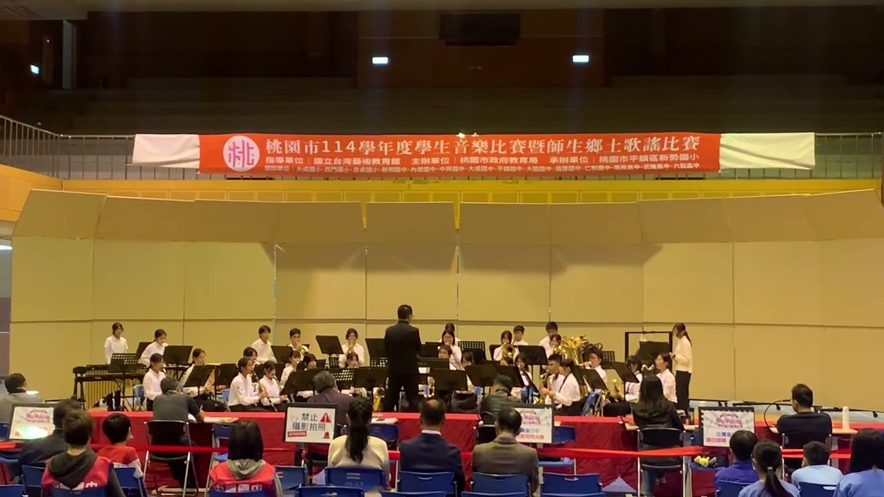 114學年 桃園市音樂比賽 自選曲
