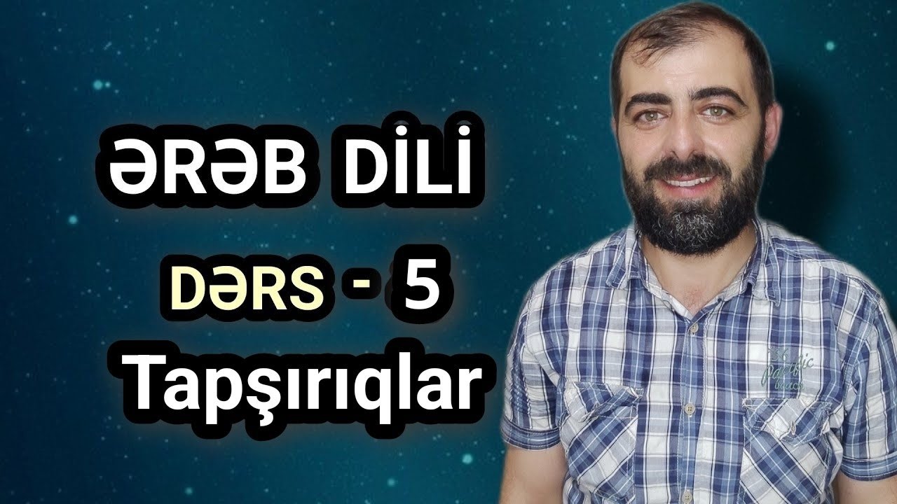 Ərəb dili, dərs 5 (Tapşırıqlar)