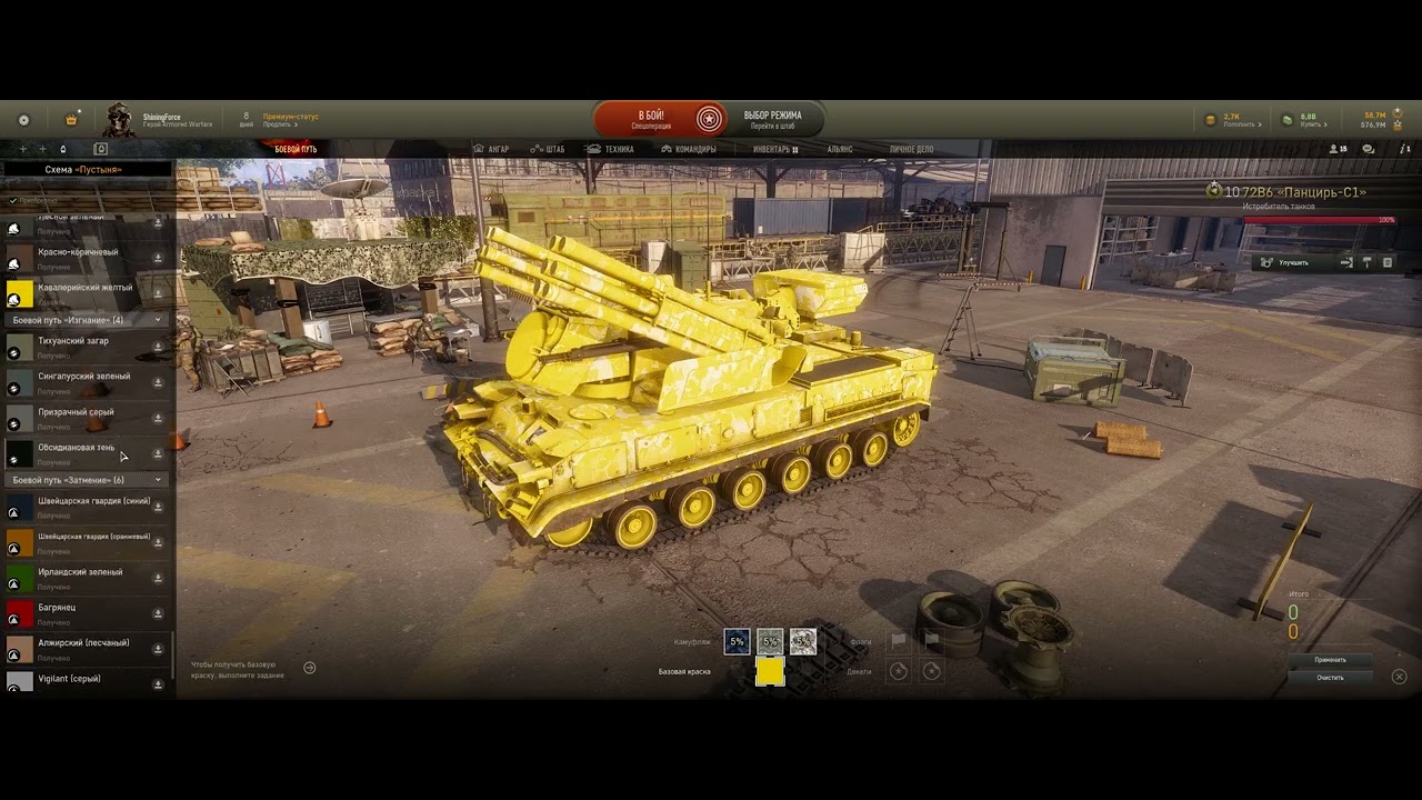Armored Warfare 