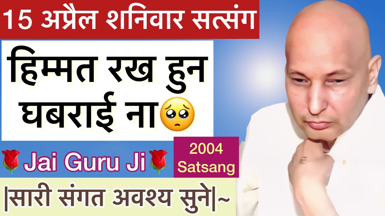Guruji Satsang| कमलिये तू जो मनोकामना लेकर मंदिर आई थी🥺वो स्वीकार हो गई😳