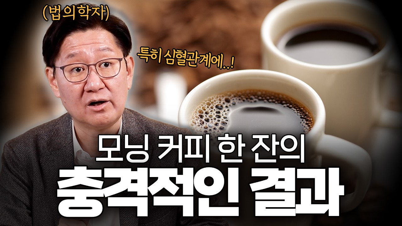 커피, 앞으로는 이렇게 드세요!