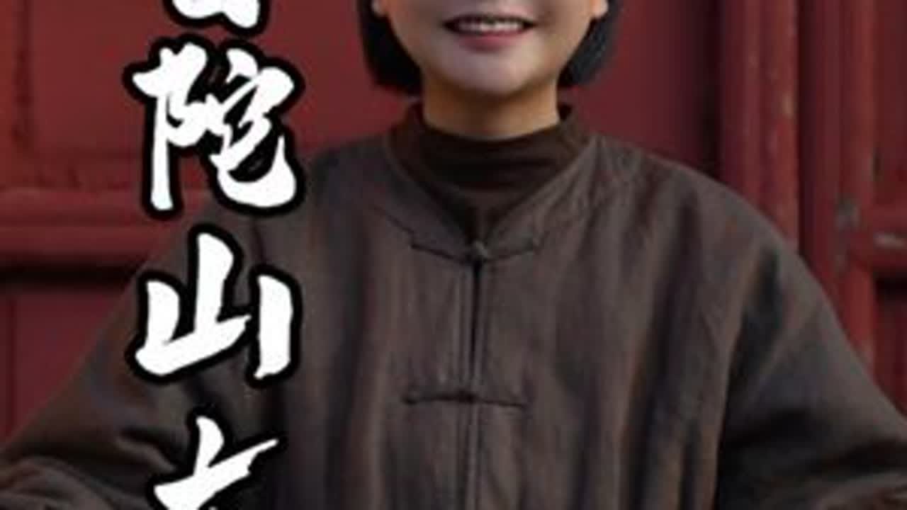 南海观音的故事带团中我讲了无数次，每一次都会让我感动落泪，一段9分钟的视频带您了解#普陀山 历史传承#传统文化 #国学文化 #普陀山祈福 #普陀山攻略