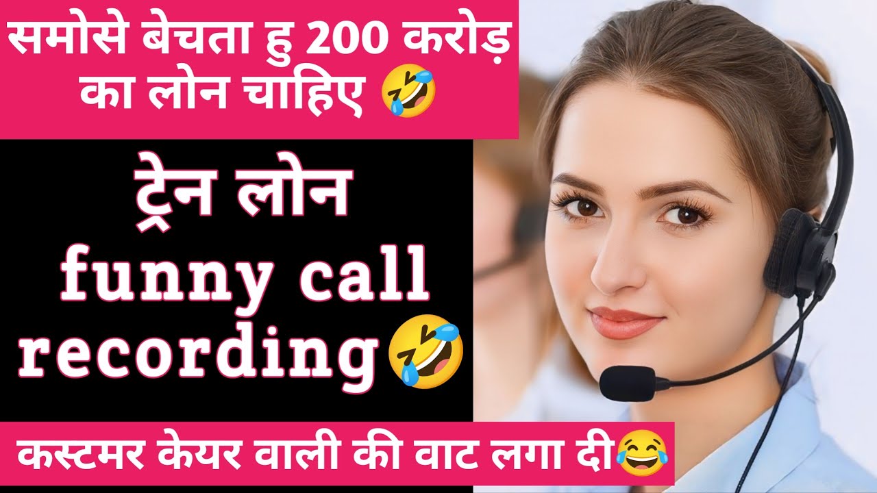 customer care funny calls | funny call recording | funny call recording customer care | Part 14