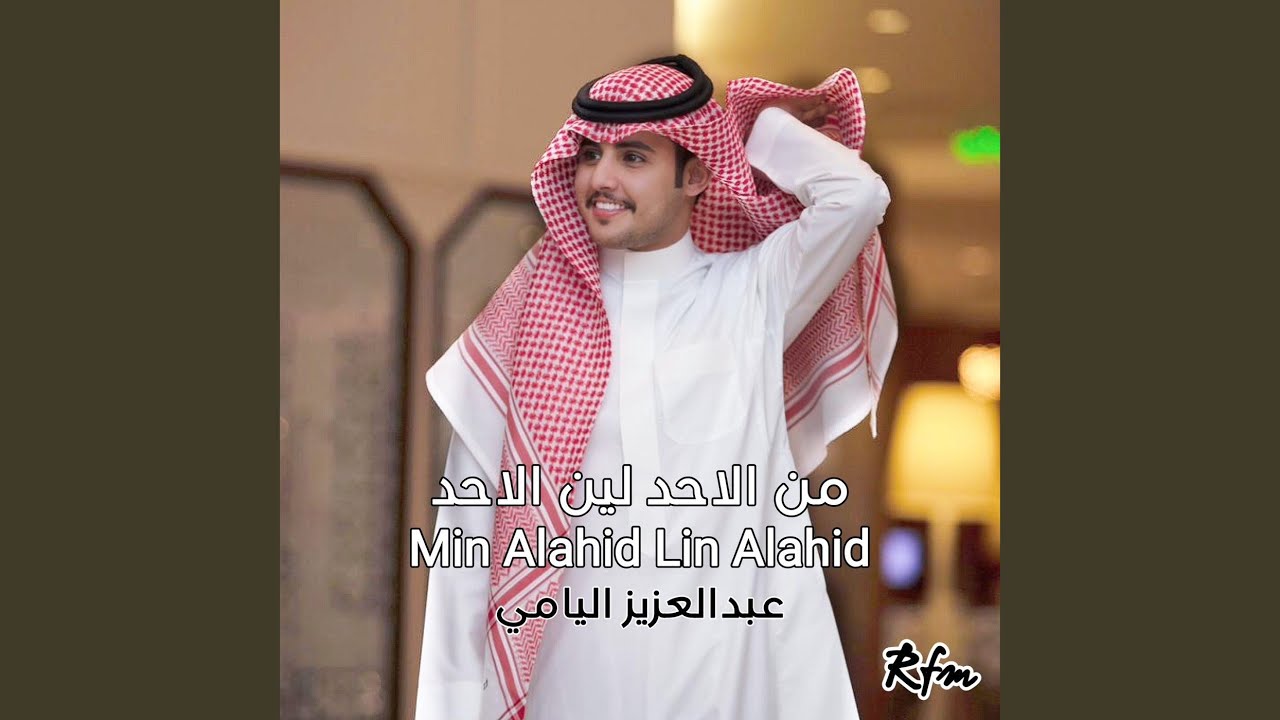 من الأحد لين الأحد