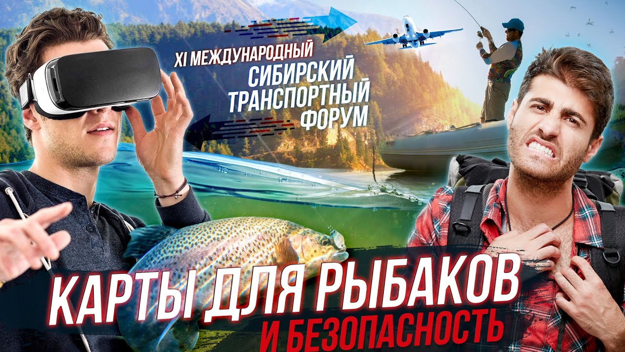 Геоинформационные системы / Обучение с VR | Стрим ОТС LIVE — 20 июня