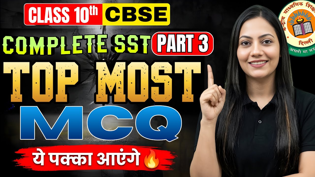 Class 10 CBSE SST Complete MCQ 🔥 | History + Civics + Geo + Eco Important Questions | Part-3 |