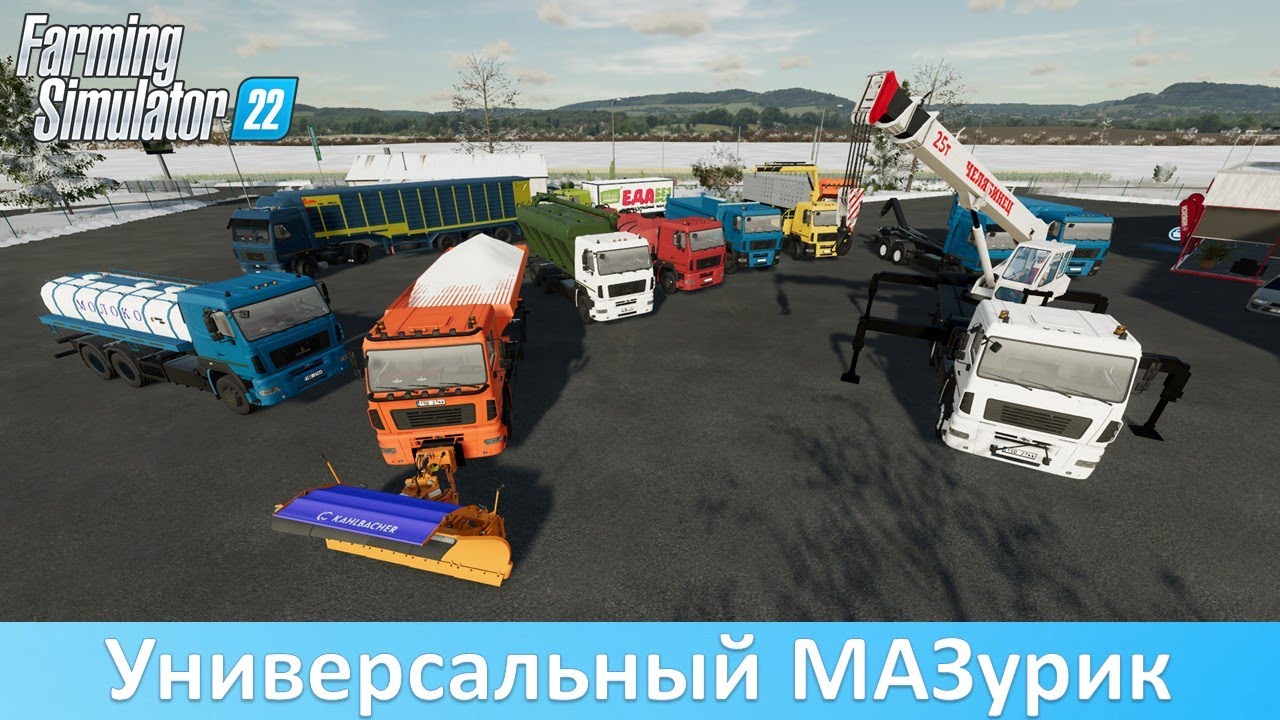 FS 22 - Обзор огромного пака МАЗ-6501