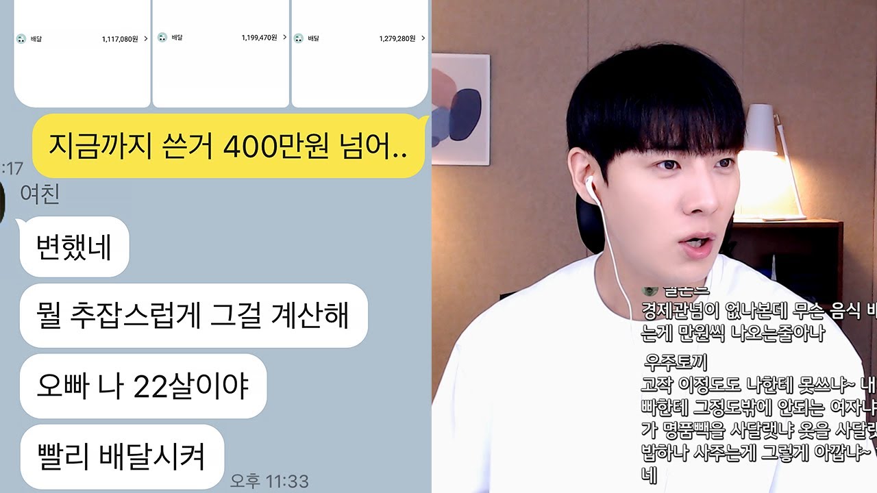 매일 배달 시켜달란 여친 부담돼서 싫다했더니..