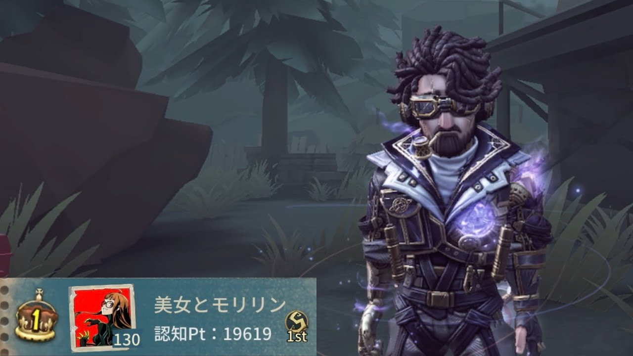 航空エンジニア1位 (1st Aeroplanist)【第五人格】