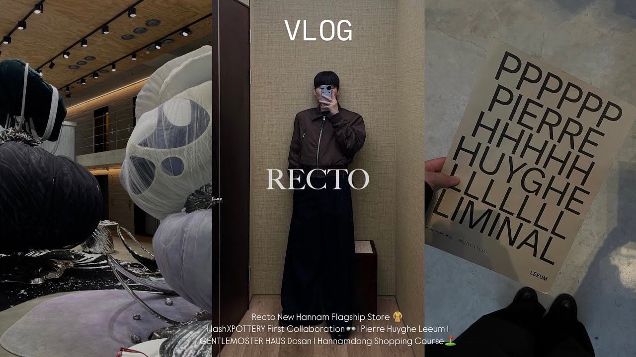 JAN TO MAR! about my last 3 months | 25SS 봄옷 입어보기🧥 렉토, 포터리, 래쉬아이웨어 | 리움전시회 | 젠틀몬스터 하우스도산👓