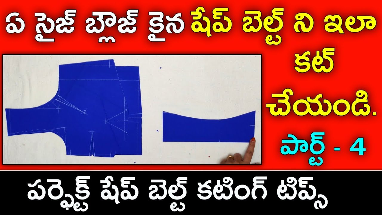 Perfect Shape Belt Cutting Tips || Part -4 || Blouse Cutting Step By Step For Beginners ||